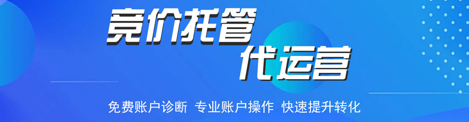 萧县sem竞价员