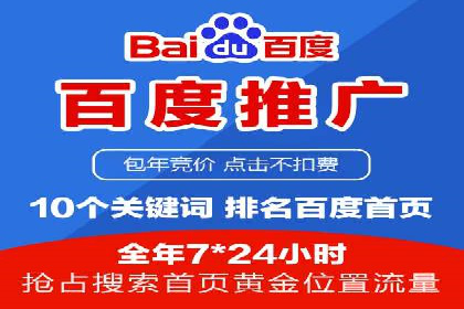 百度广告推广费用计算方法